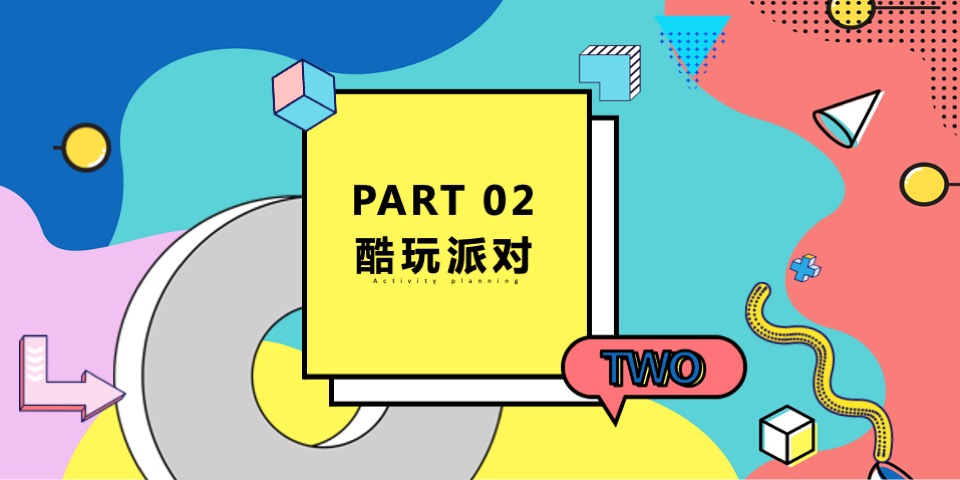商业广场周年庆系列（春日出逃计划主题）活动策划方案