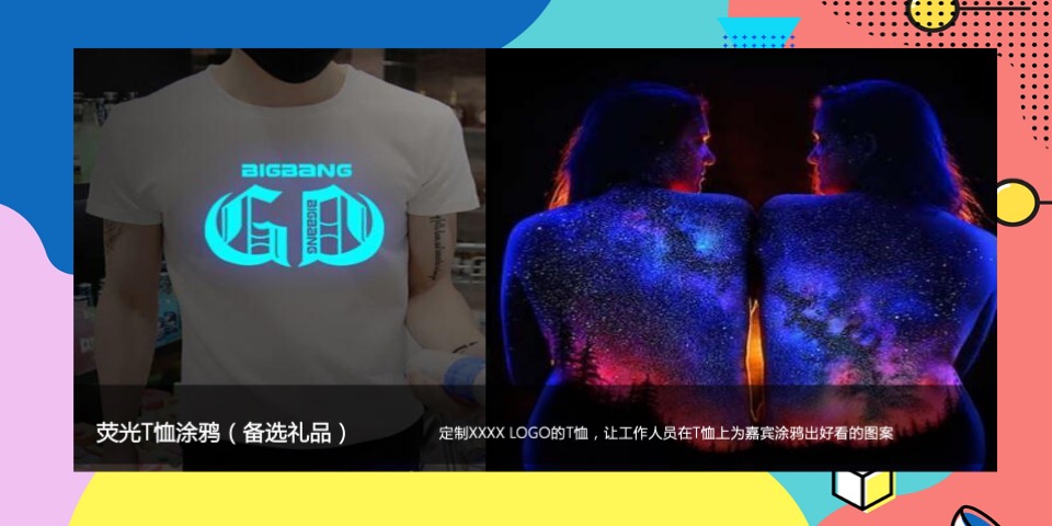 商业广场周年庆系列（春日出逃计划主题）活动策划方案