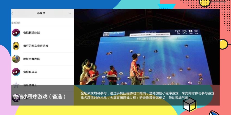 商业广场周年庆系列（春日出逃计划主题）活动策划方案