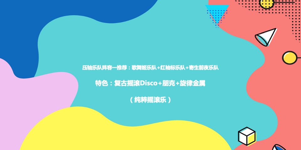 商业广场周年庆系列（春日出逃计划主题）活动策划方案