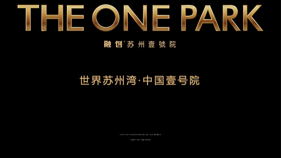 融创·苏州壹号院推介PPT #豪宅#