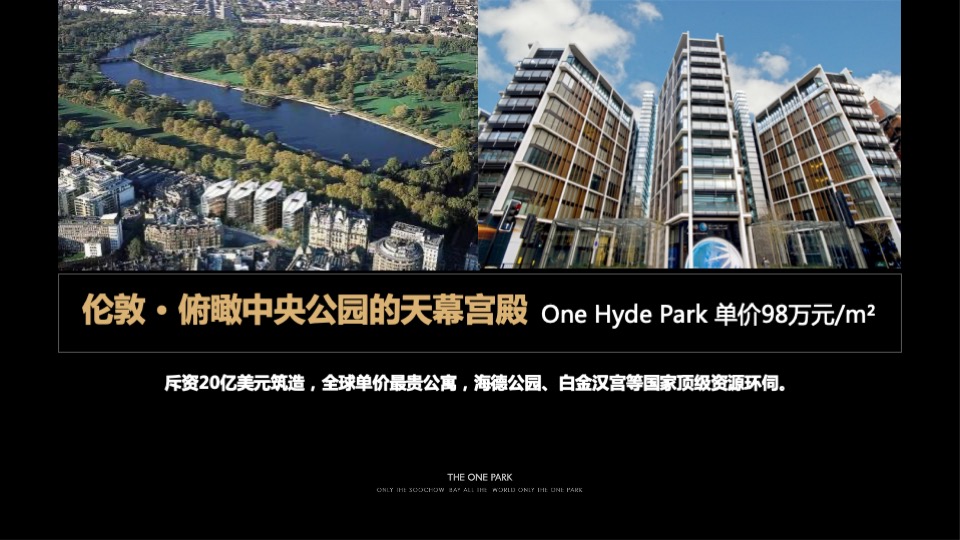 融创·苏州壹号院推介PPT #豪宅#