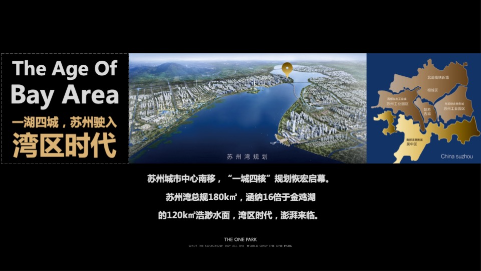 融创·苏州壹号院推介PPT #豪宅#