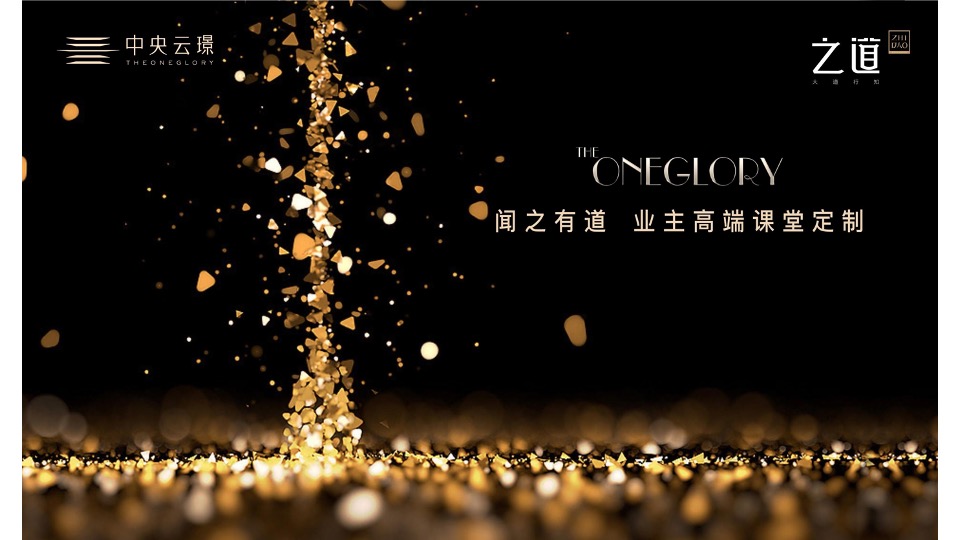 中央云璟年度推广策划案 #加推#