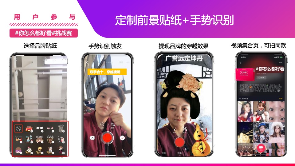 广誉远定坤丹&火山小视频营销方案