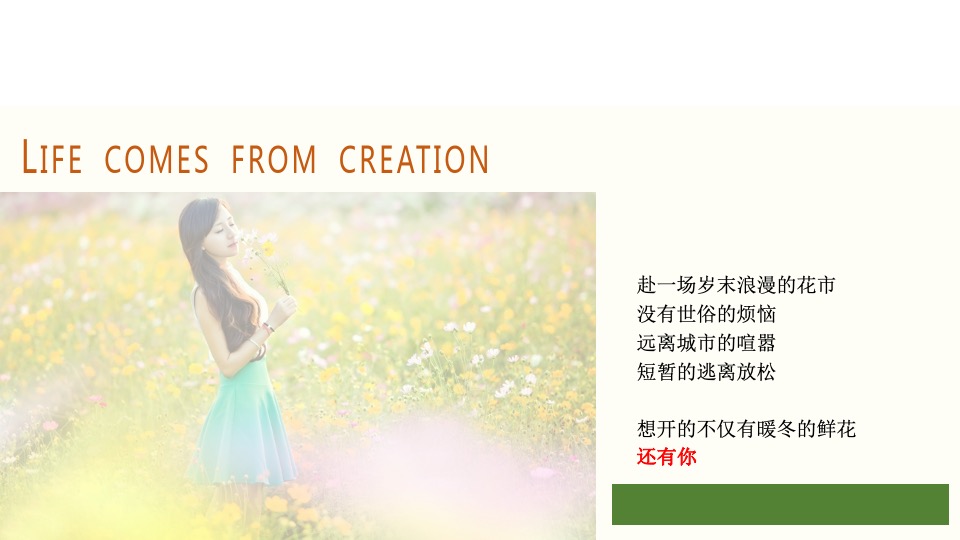 文旅景区花市开园及春季系列花展（赴一场浪漫花市主题）活动策划方案