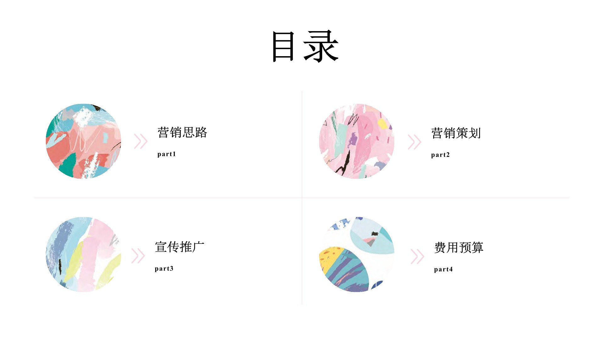 深圳宝安购物中心全年营销方案