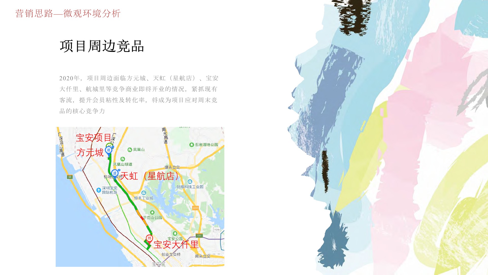 深圳宝安购物中心全年营销方案