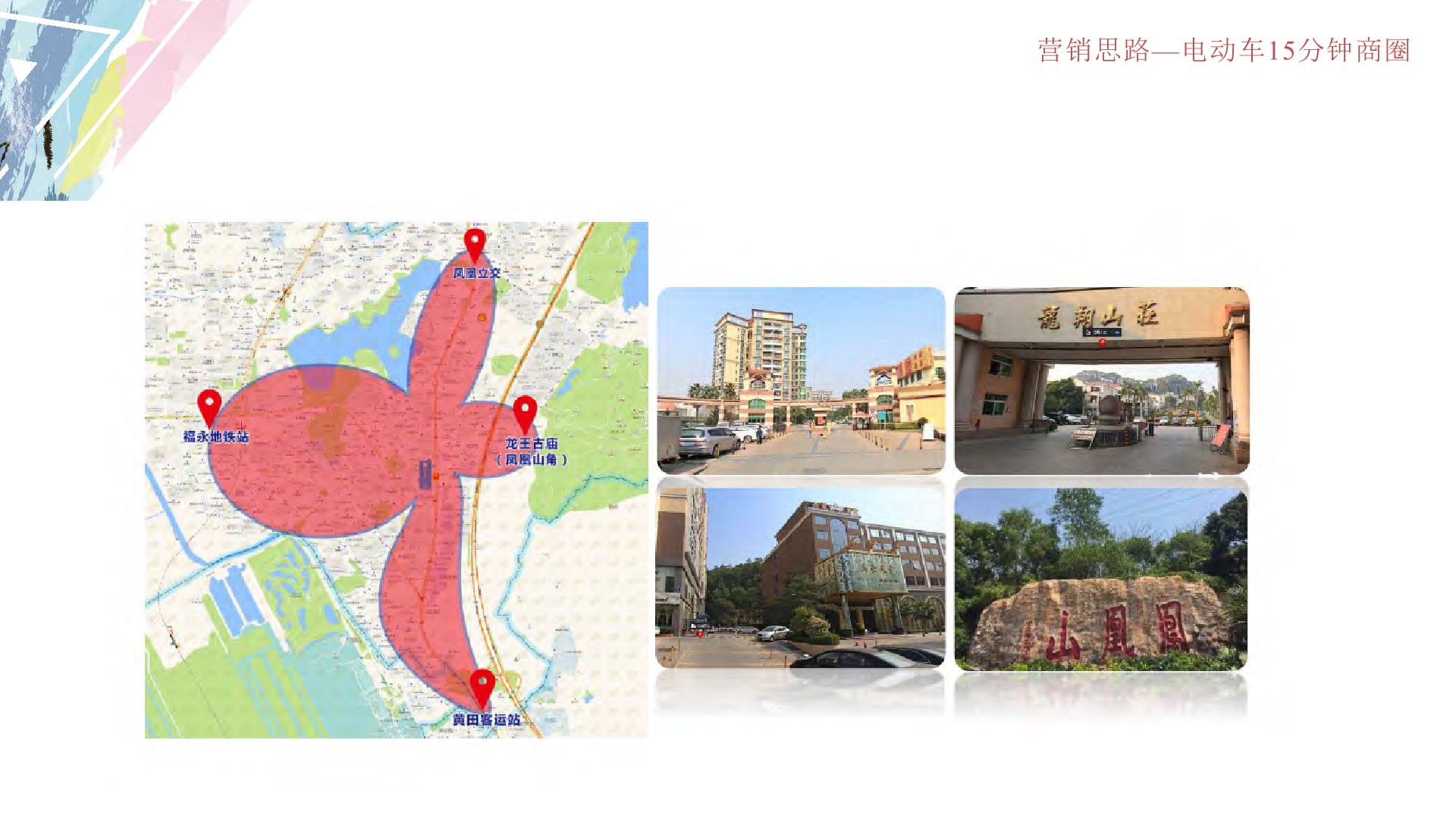 深圳宝安购物中心全年营销方案