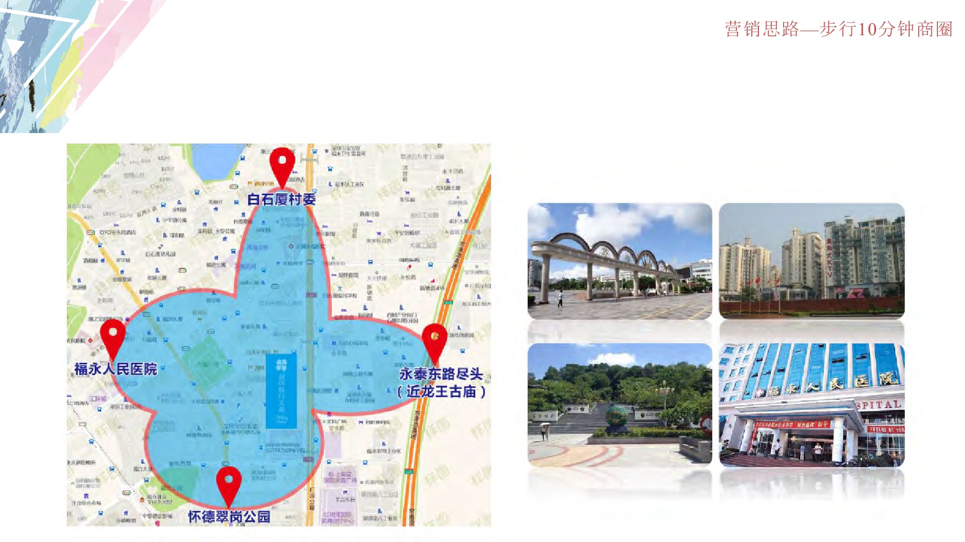 深圳宝安购物中心全年营销方案