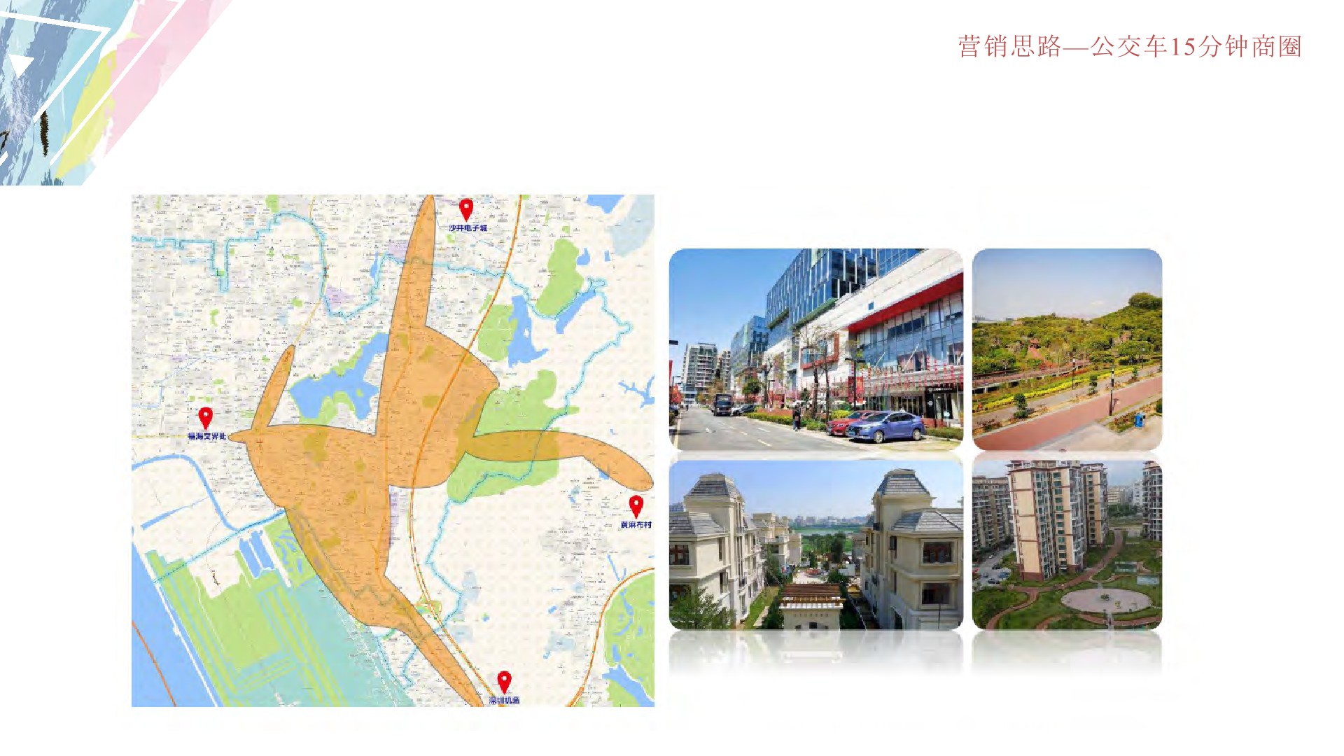 深圳宝安购物中心全年营销方案