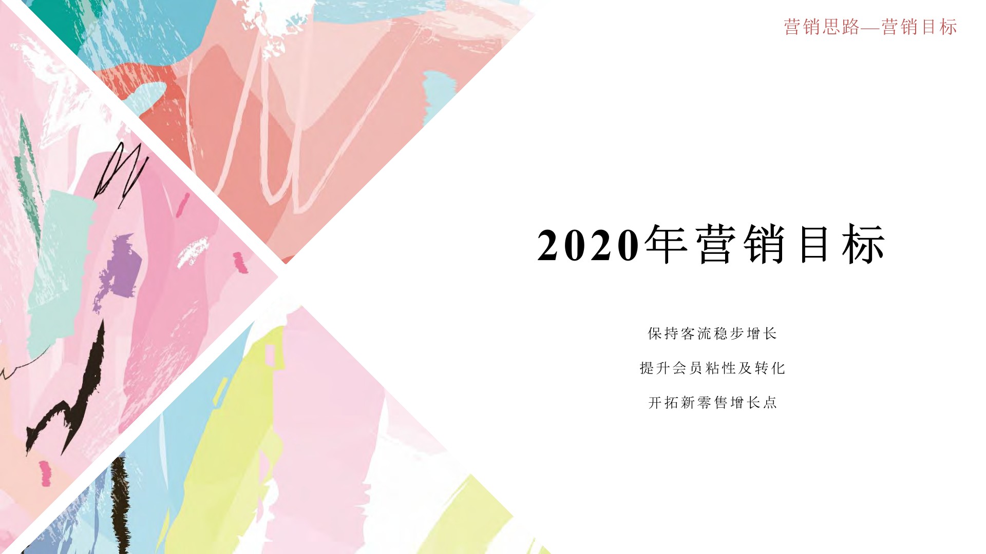 深圳宝安购物中心全年营销方案