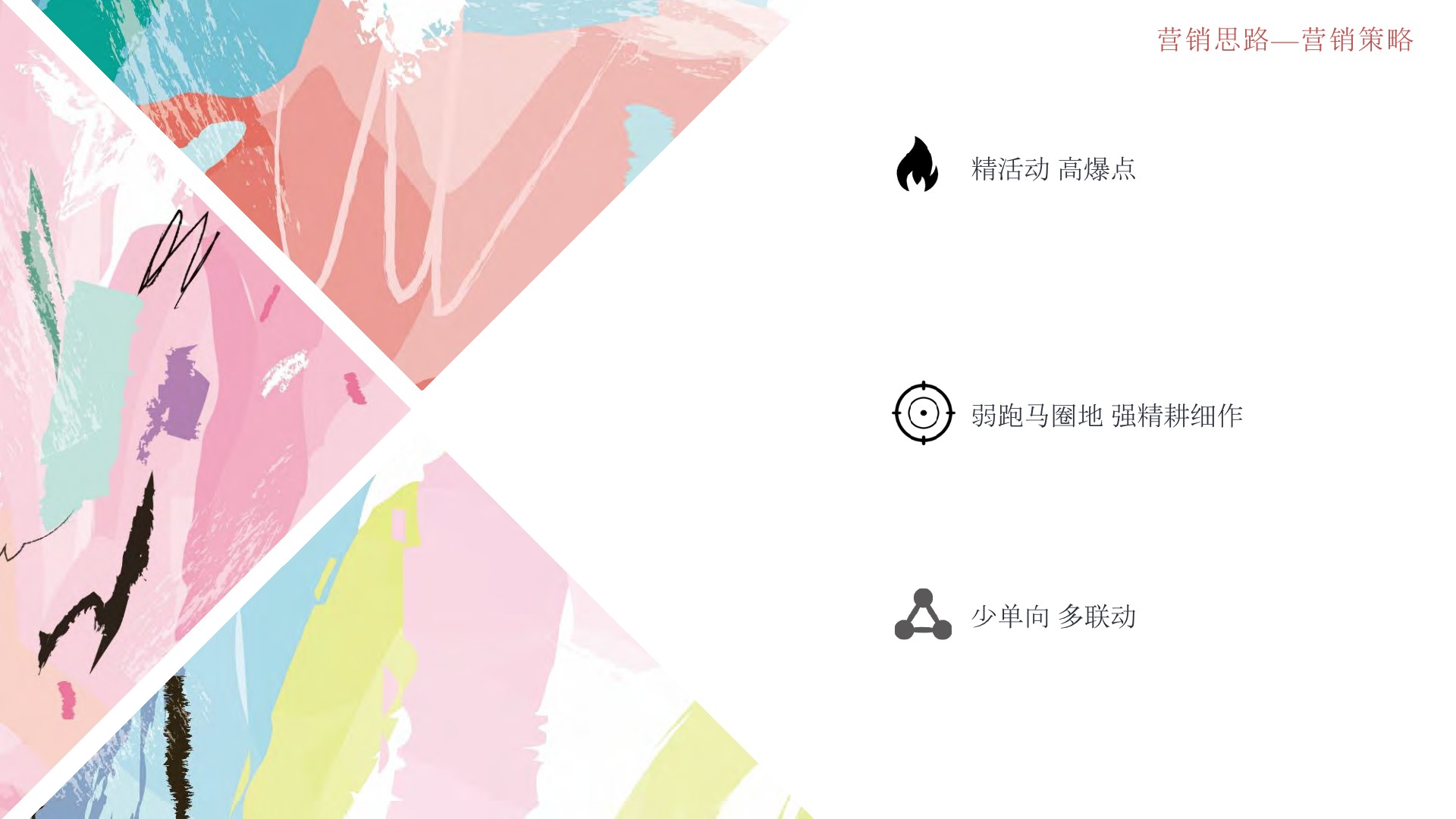 深圳宝安购物中心全年营销方案