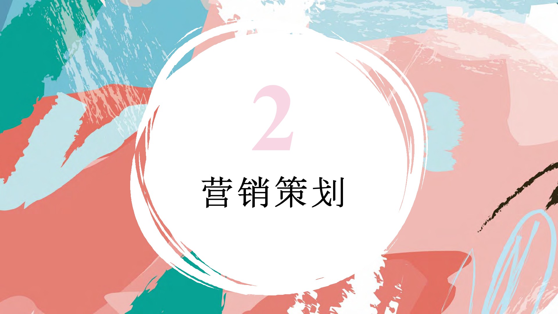 深圳宝安购物中心全年营销方案