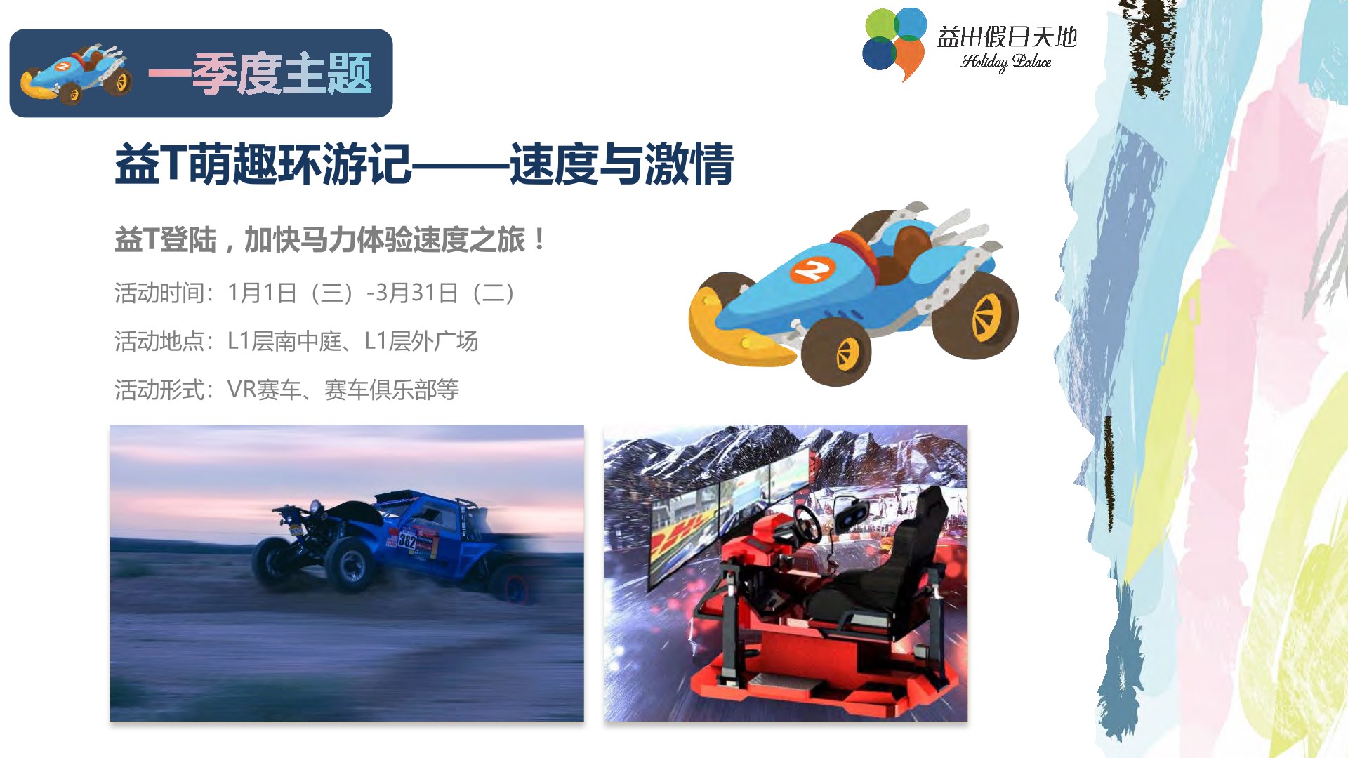 深圳宝安购物中心全年营销方案