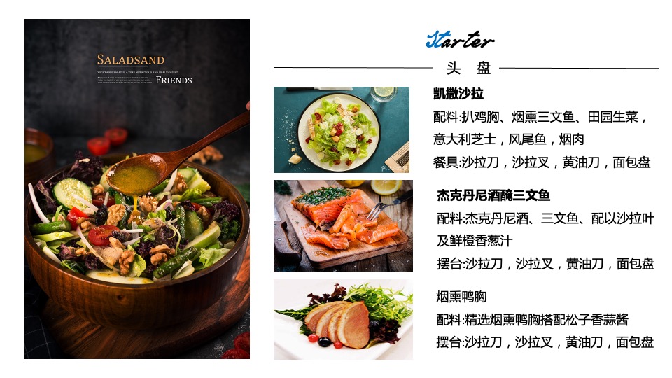 汽车品牌名仕圈层答谢宴（礼遇全城 客飨盛宴主题）活动策划方案