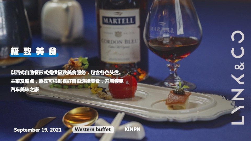 汽车品牌名仕圈层答谢宴（礼遇全城 客飨盛宴主题）活动策划方案