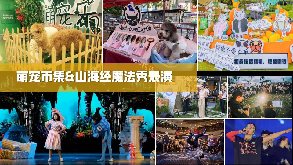 商业广场六周年庆系列（时光启幕 好戏登台主题）活动策划方案