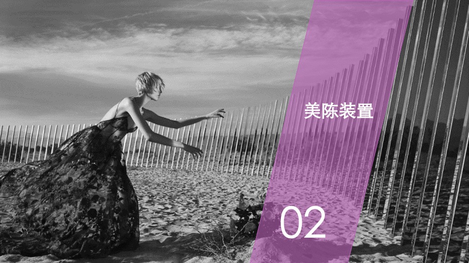 商业广场悦色焕新女神节活动策划案