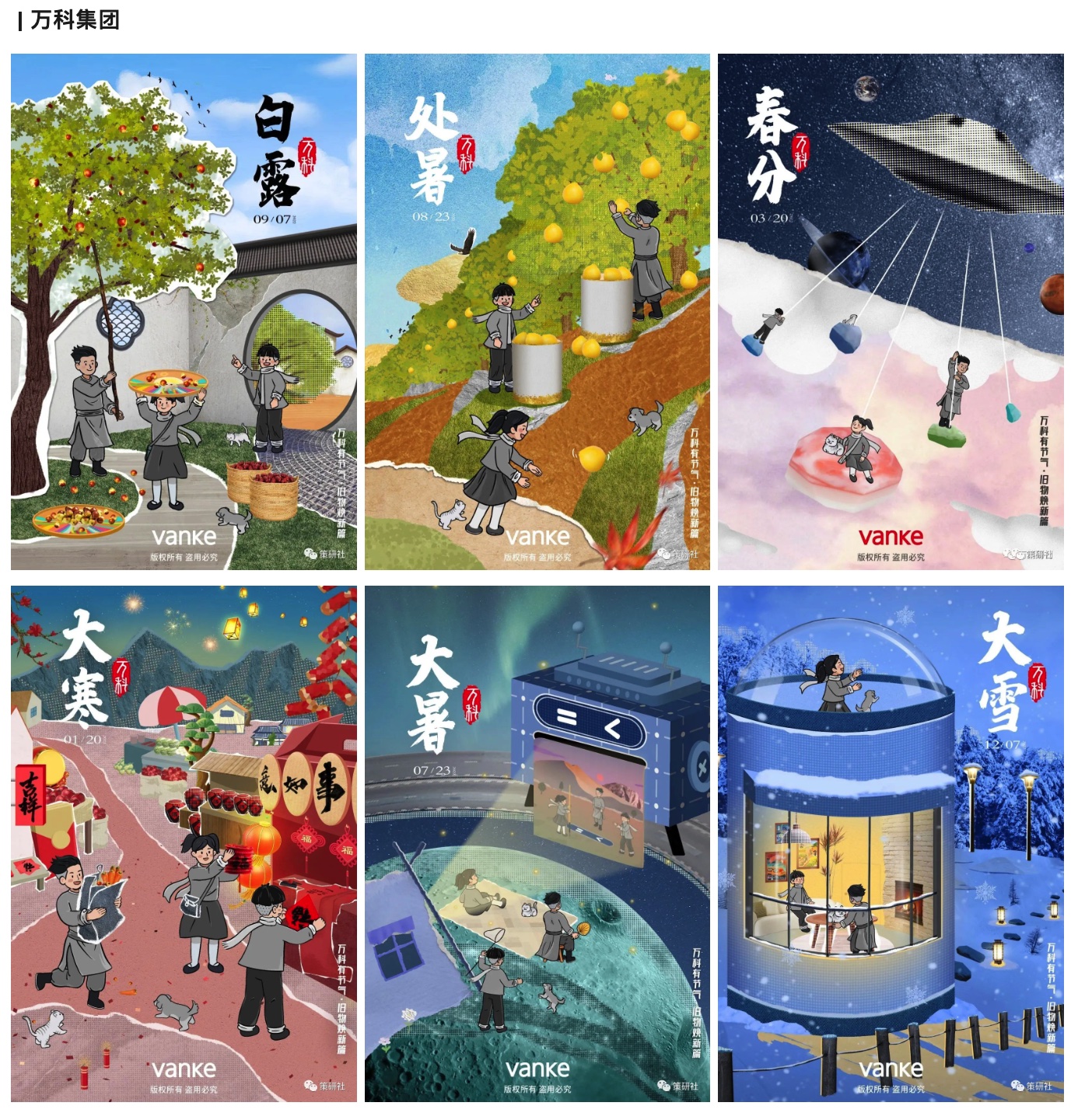 收藏！300套二十四节气海报，太全了！