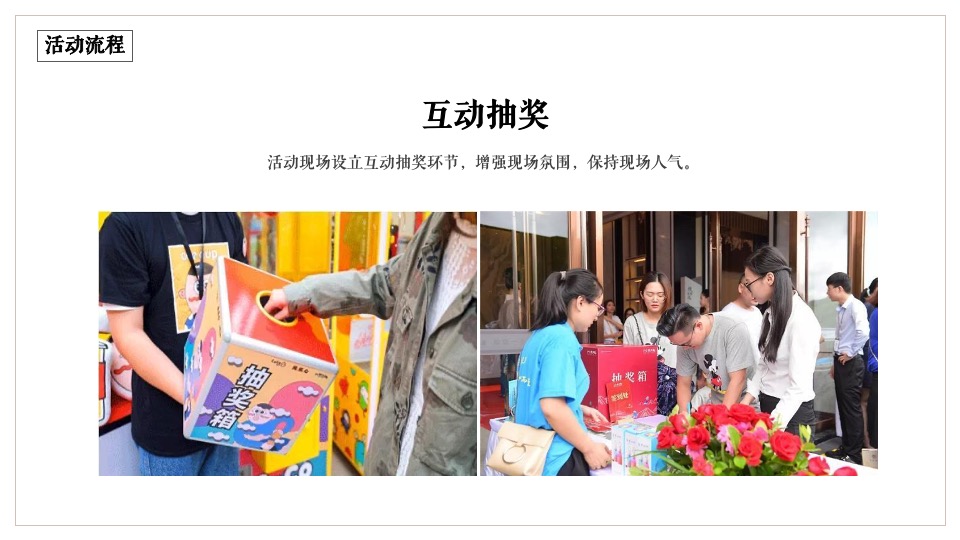 地产项目春季4月月度暖场（春日盛情 漫享时光主题）活动策划方案