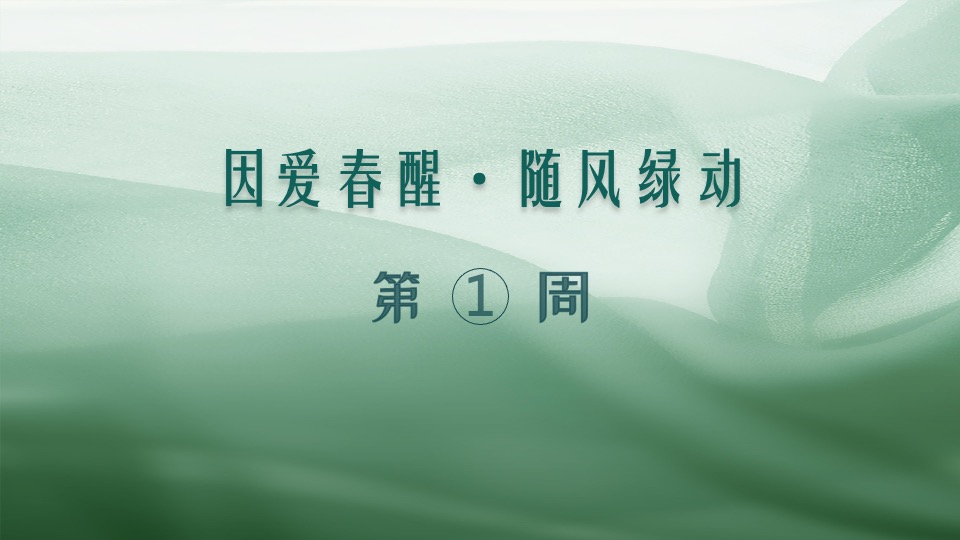 地产项目春季4月月度暖场（春日盛情 漫享时光主题）活动策划方案