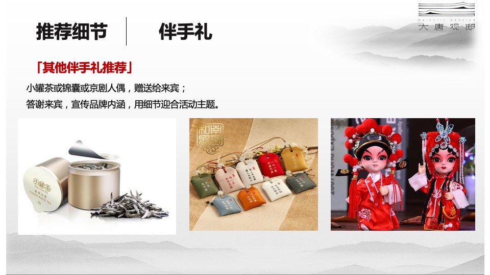 地产项目春季4月月度暖场（春日盛情 漫享时光主题）活动策划方案