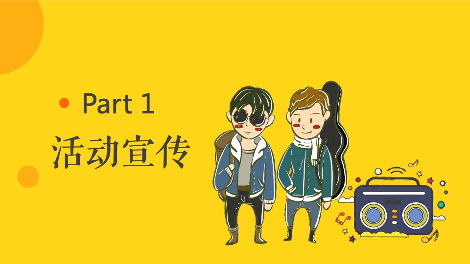 商业广场春季月度（小柠檬音乐节主题）活动企划方案