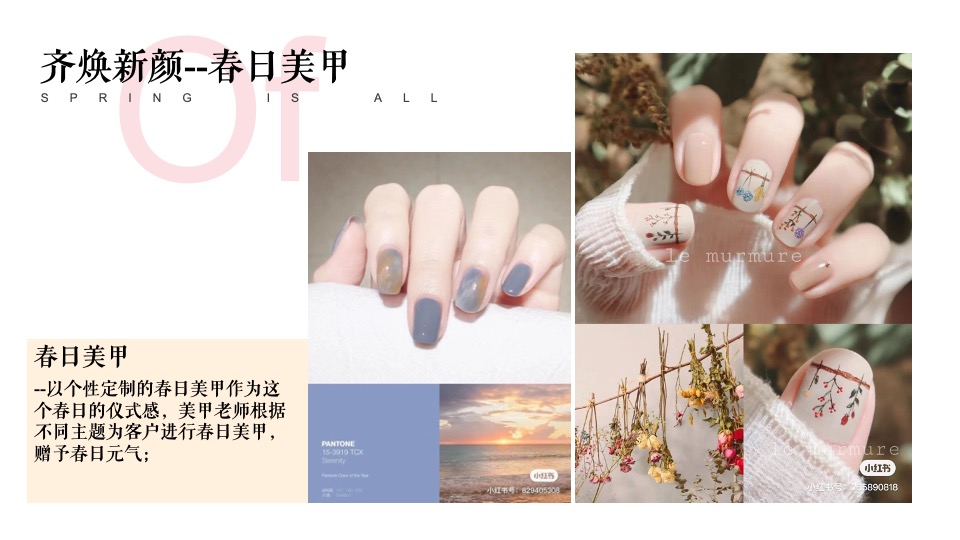 地产项目春日3月月度暖场（贩售春日美好主题）活动策划方案