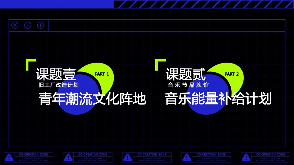 啤酒品牌青年热点事件公关传播方案