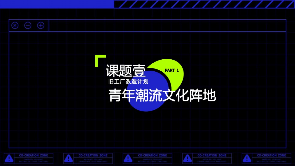 啤酒品牌青年热点事件公关传播方案