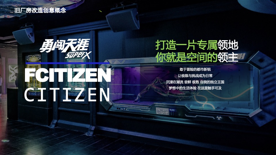 啤酒品牌青年热点事件公关传播方案