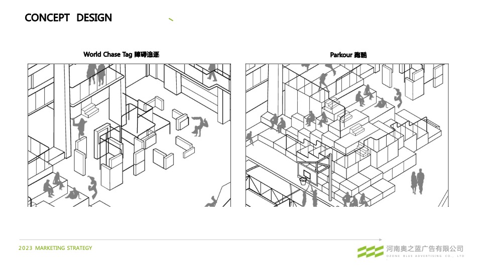 啤酒品牌青年热点事件公关传播方案