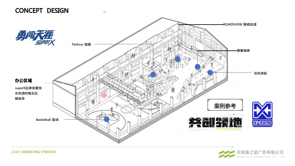 啤酒品牌青年热点事件公关传播方案
