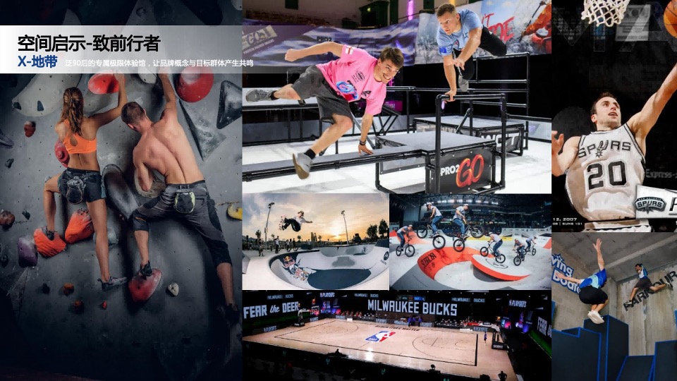 啤酒品牌青年热点事件公关传播方案