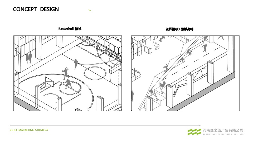 啤酒品牌青年热点事件公关传播方案