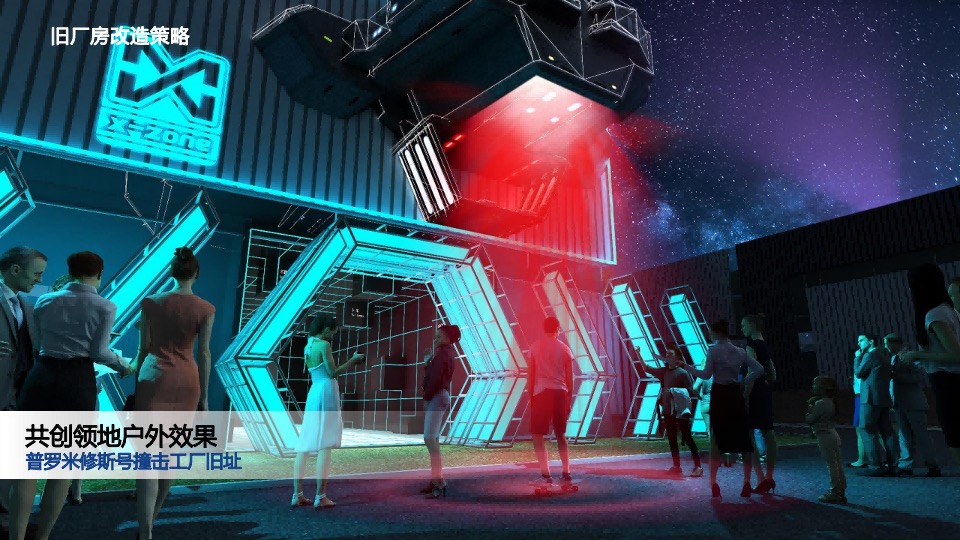 啤酒品牌青年热点事件公关传播方案