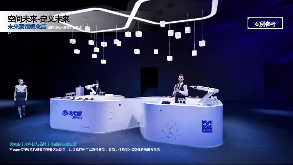 啤酒品牌青年热点事件公关传播方案