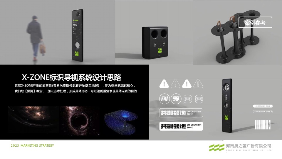 啤酒品牌青年热点事件公关传播方案