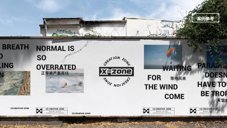 啤酒品牌青年热点事件公关传播方案