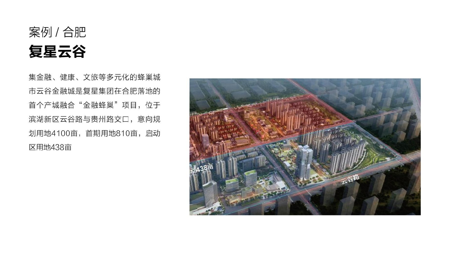 迪马数谷云图中心产业园推广提报#新基建#