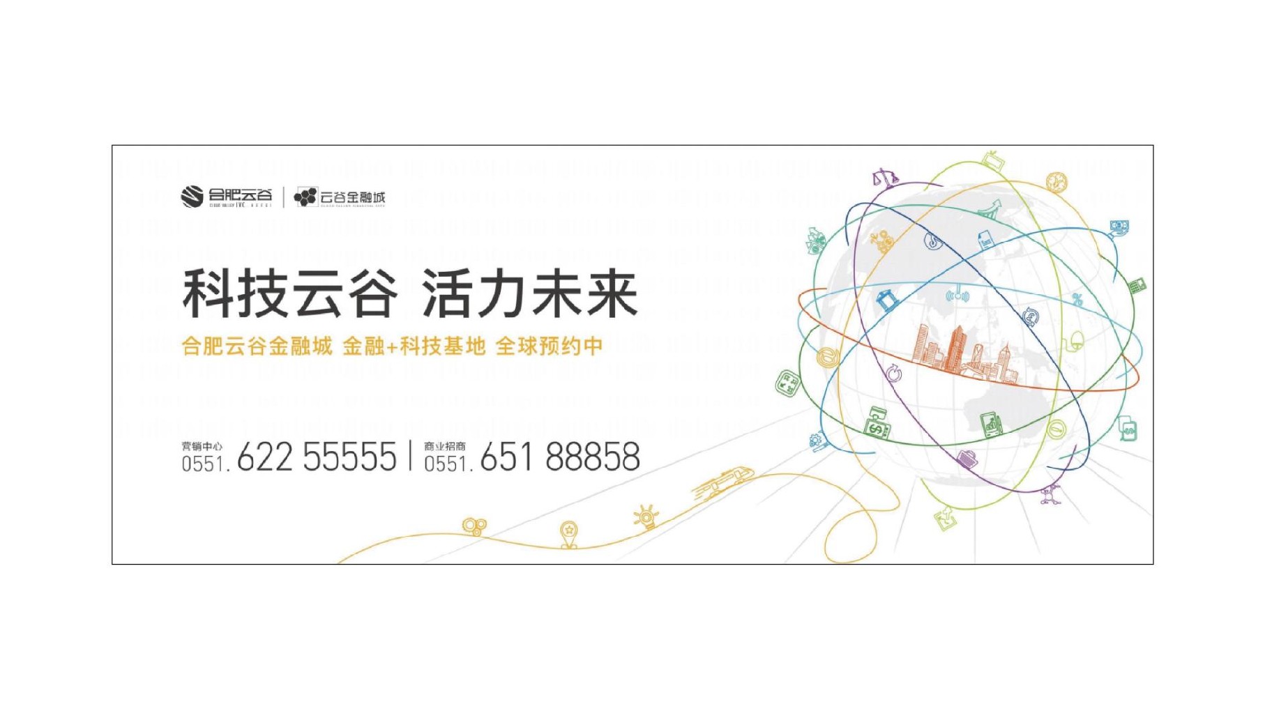 迪马数谷云图中心产业园推广提报#新基建#