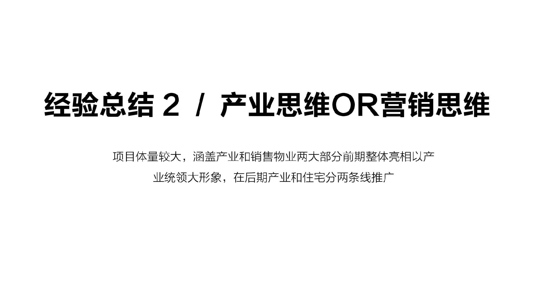 迪马数谷云图中心产业园推广提报#新基建#