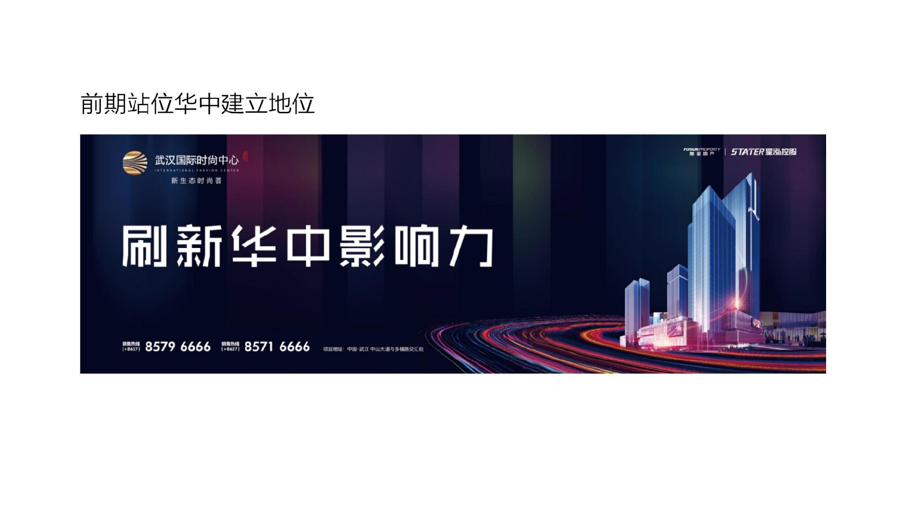 迪马数谷云图中心产业园推广提报#新基建#