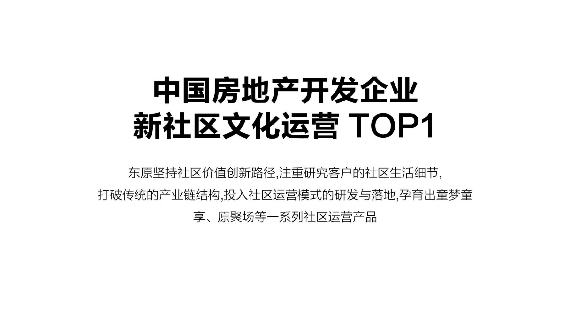 迪马数谷云图中心产业园推广提报#新基建#