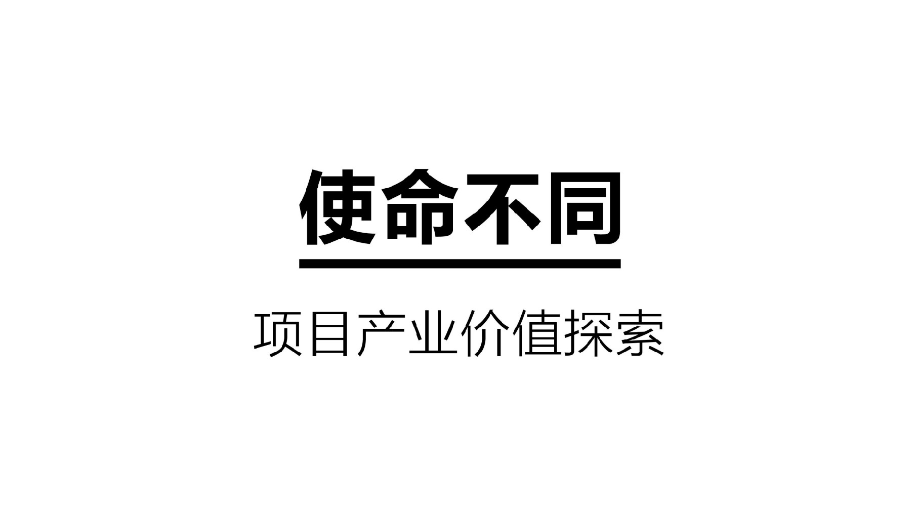 迪马数谷云图中心产业园推广提报#新基建#