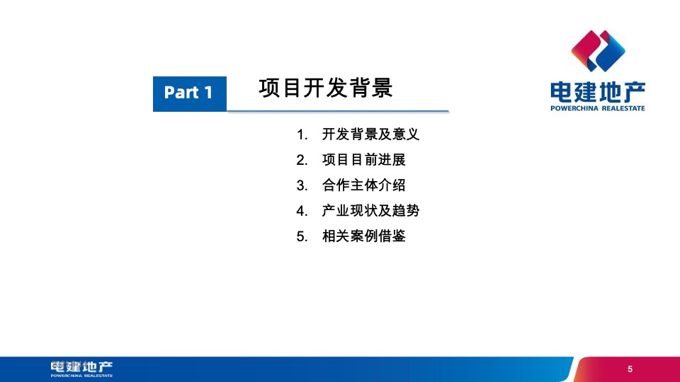 河南郑州国际汽车产业园项目预可研汇报方案