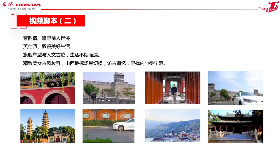 汽车品牌寻找英仕派主题区域营销方案