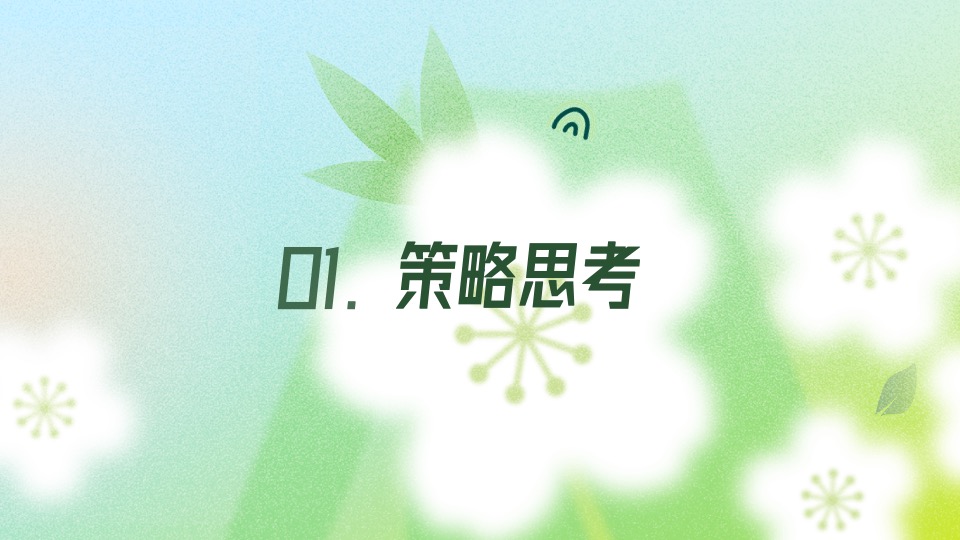地产项目春季高端手作（醒春派对 FUN肆趣玩主题）活动策划方案