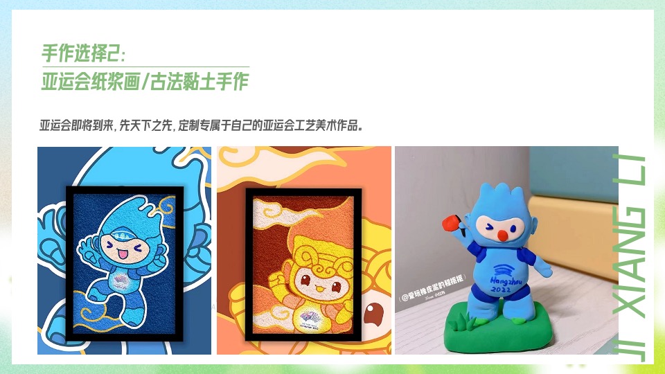 地产项目春季高端手作（醒春派对 FUN肆趣玩主题）活动策划方案
